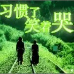 贪狼🐺🐺秋哥