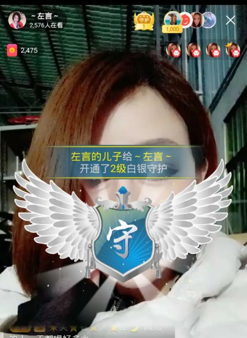 林灵4的主播照片