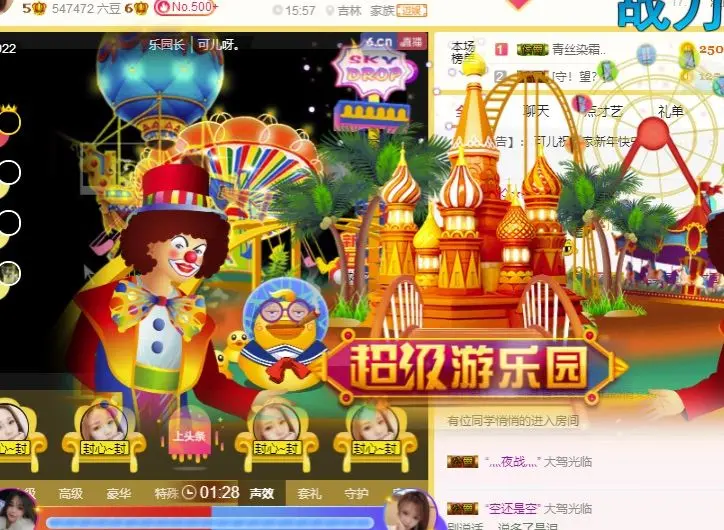 可儿有缘在见的主播照片