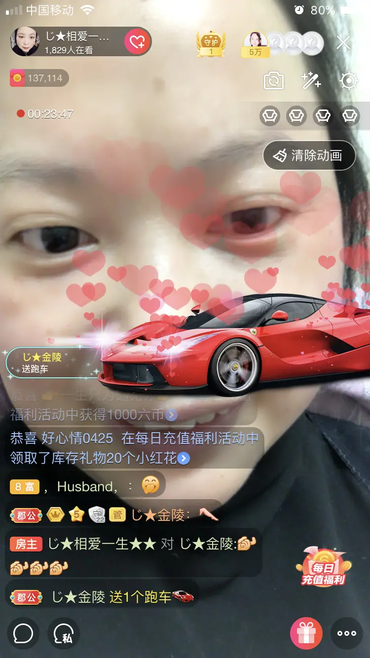 じ★相爱一生★★的主播照片
