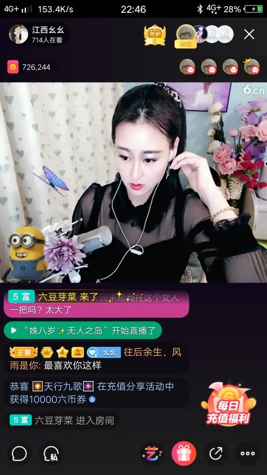 ღ倾城（夕瑶的姐姐）的主播照片
