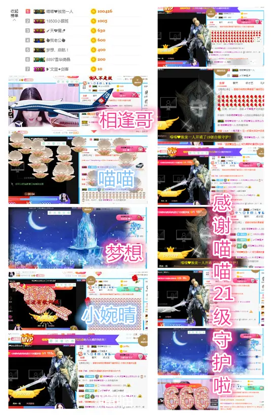 请收索18500房间的主播照片