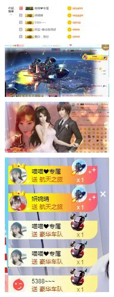 请收索18500房间的主播照片