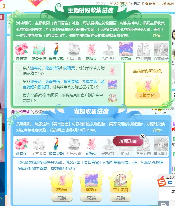 请收索18500房间的主播照片