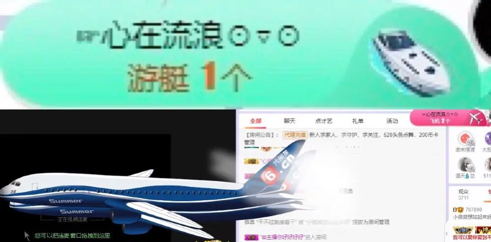小微微一笑很倾城的主播照片