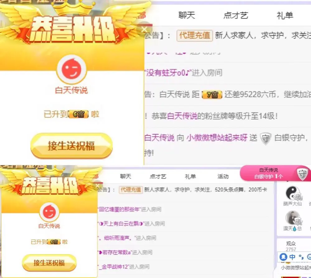 小微微一笑很倾城的主播照片