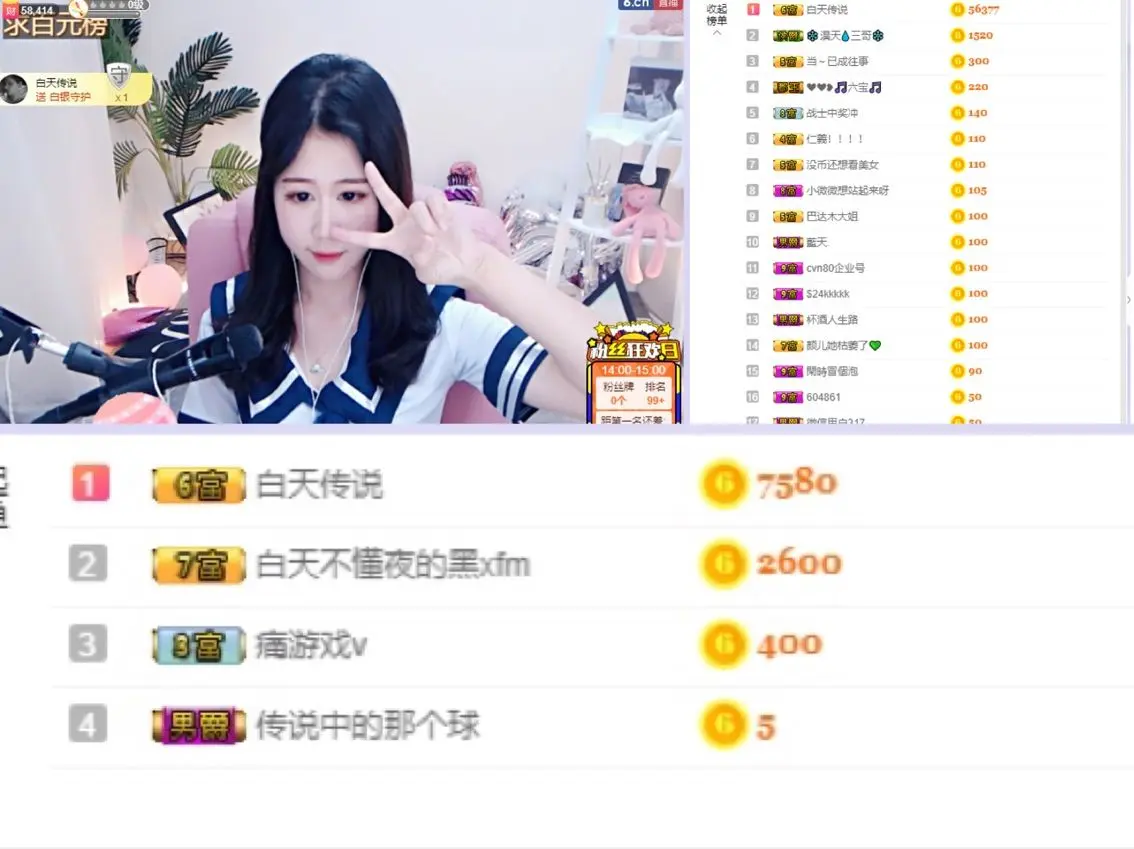 小微微一笑很倾城的主播照片