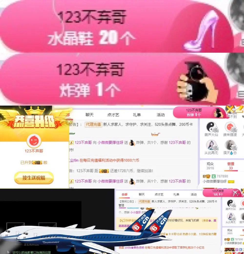 小微微一笑很倾城的主播照片