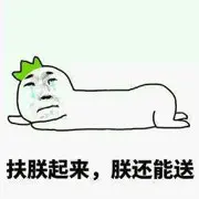一个小魔王