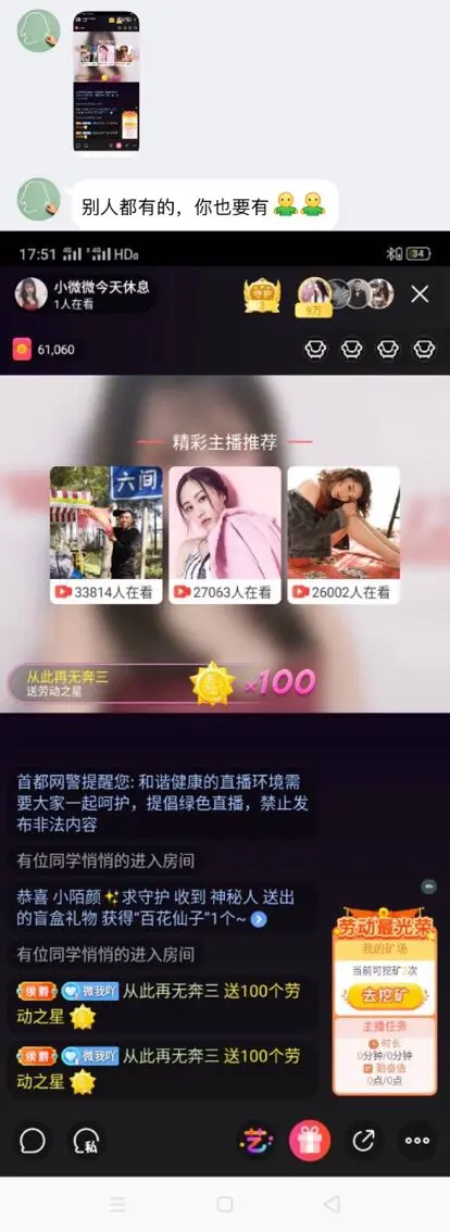 小微微一笑很倾城的主播照片
