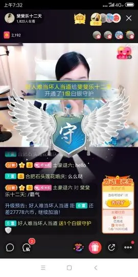 爱乔劲舞的主播照片