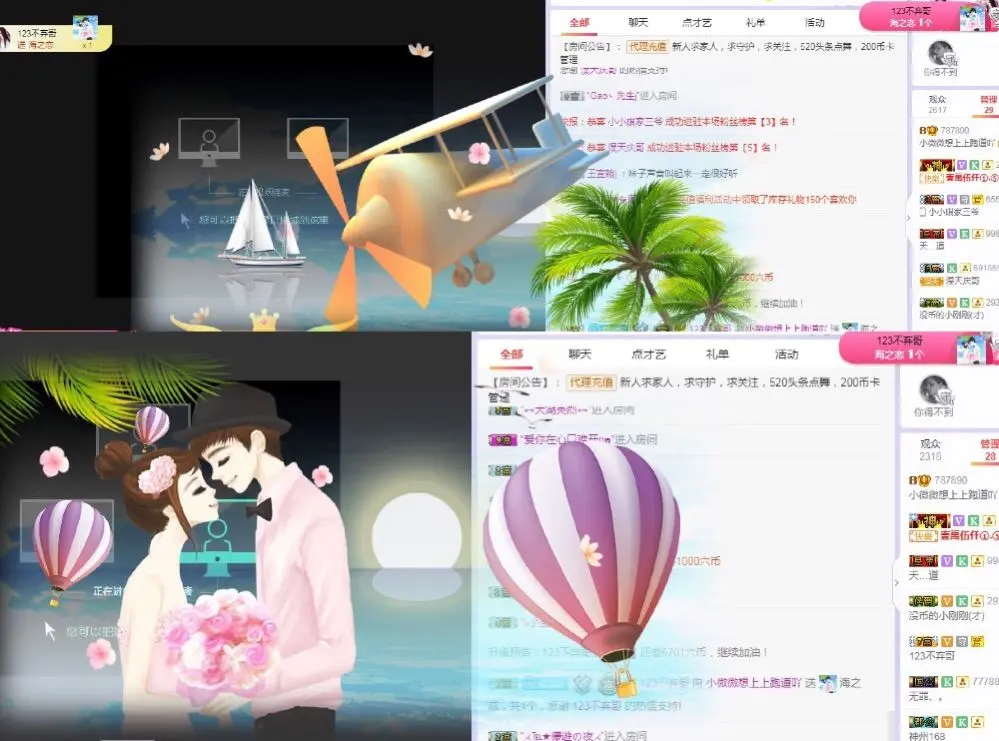 小微微一笑很倾城的主播照片