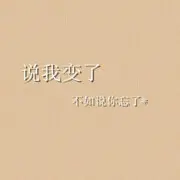 是你吖！
