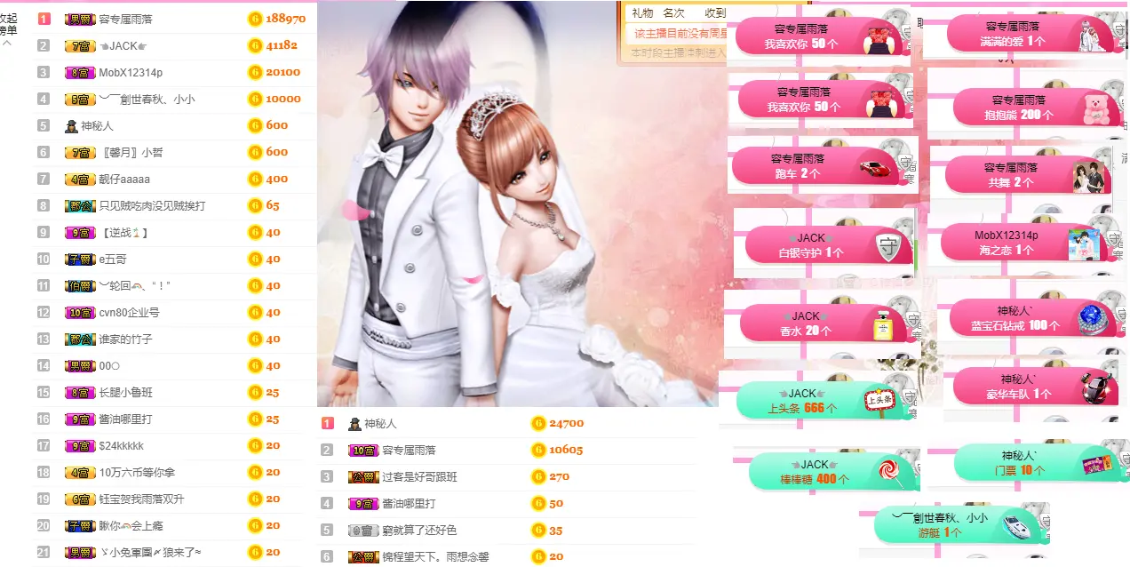 ！心静的主播照片