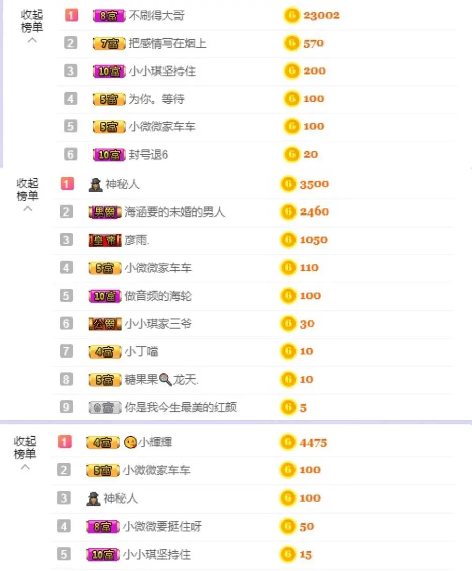 小微微一笑很倾城的主播照片