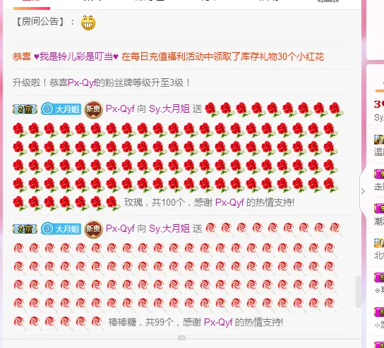 大月姐有事休息中的主播照片