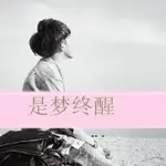 依旧心飞扬