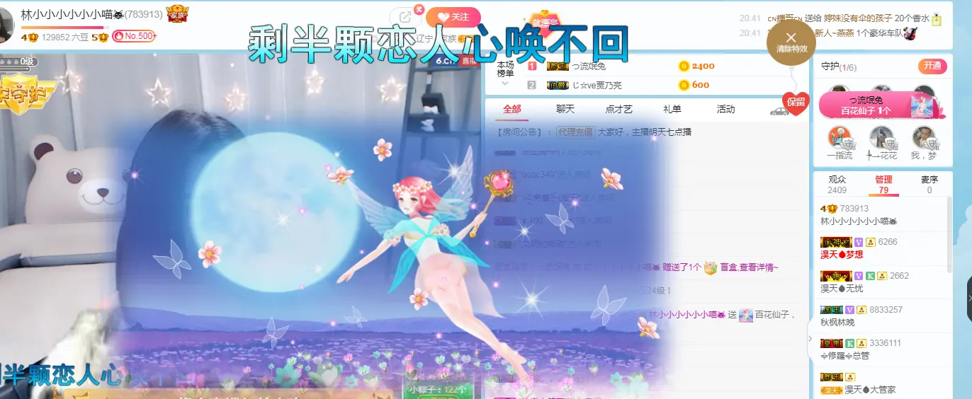 喵大王、🐱的主播照片