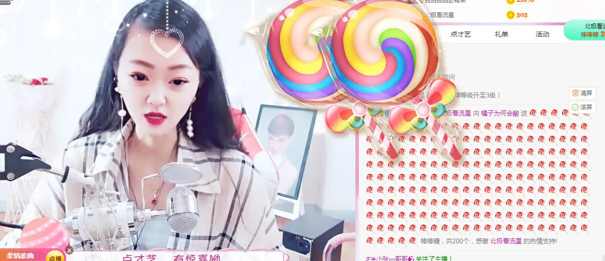 大月姐有事休息中的主播照片