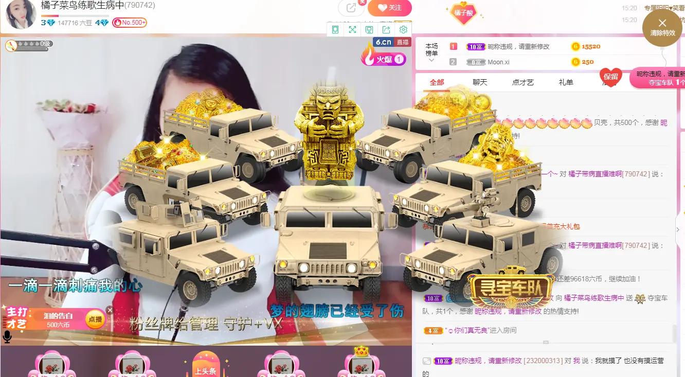大月姐有事休息中的主播照片