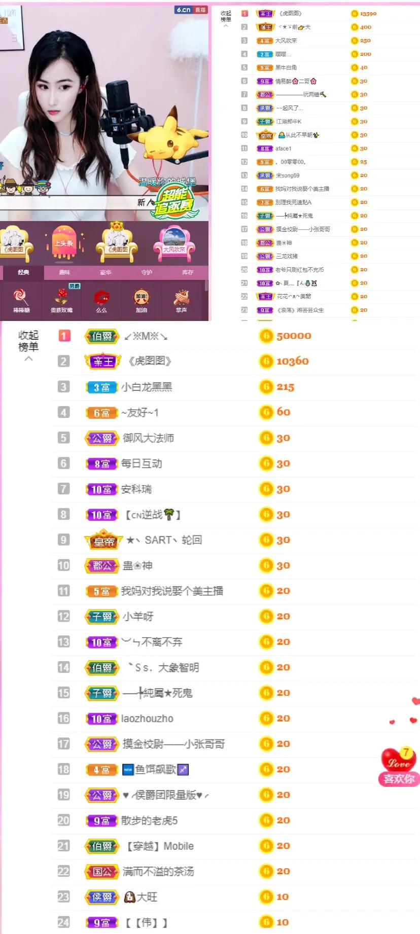 零零在学校隔离中😢的主播照片