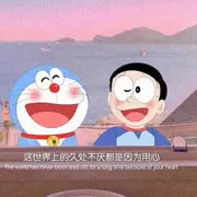 有缘就还会再见