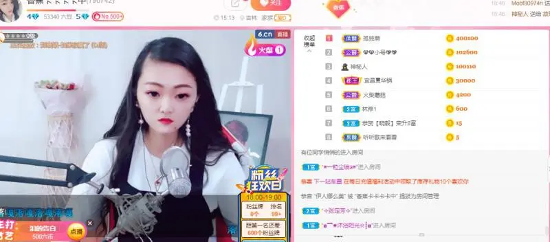 大月姐有事休息中的主播照片