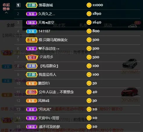 初心易得终难守的主播照片