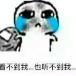 玖煜、停留