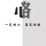 浮殤*
