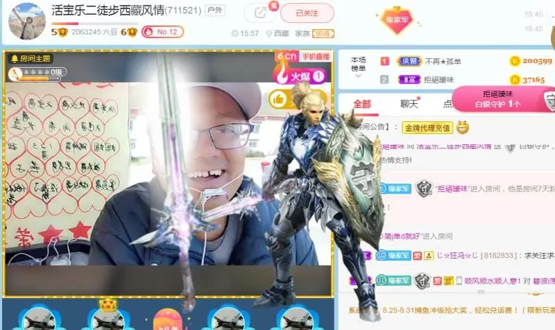 二娃在重庆找婆姨的图片