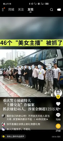 远房亲戚呀的主播照片
