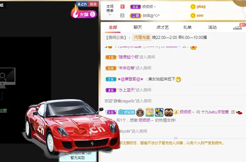 十九baby—的主播照片