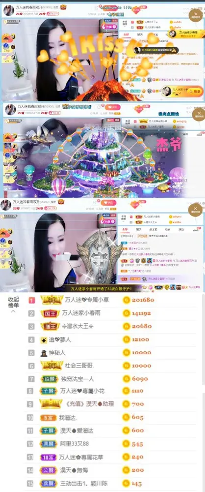 万人迷🌸的主播照片
