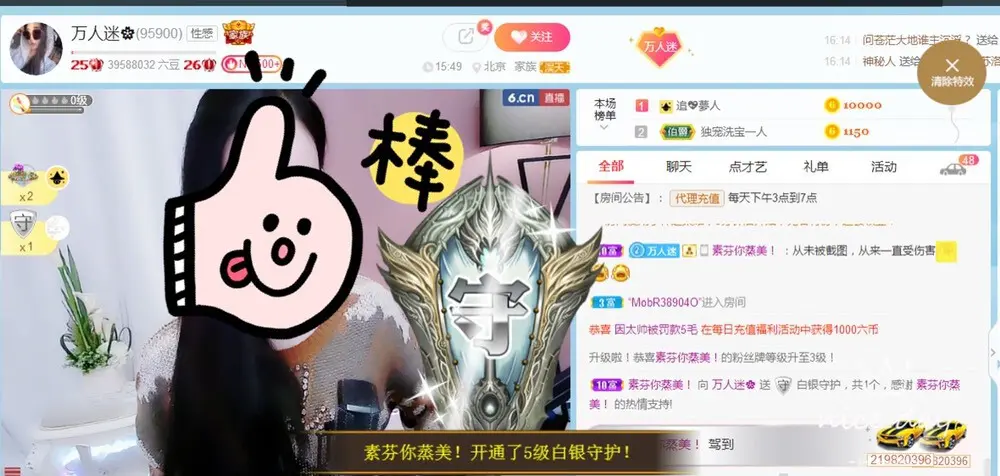 万人迷🌸的主播照片