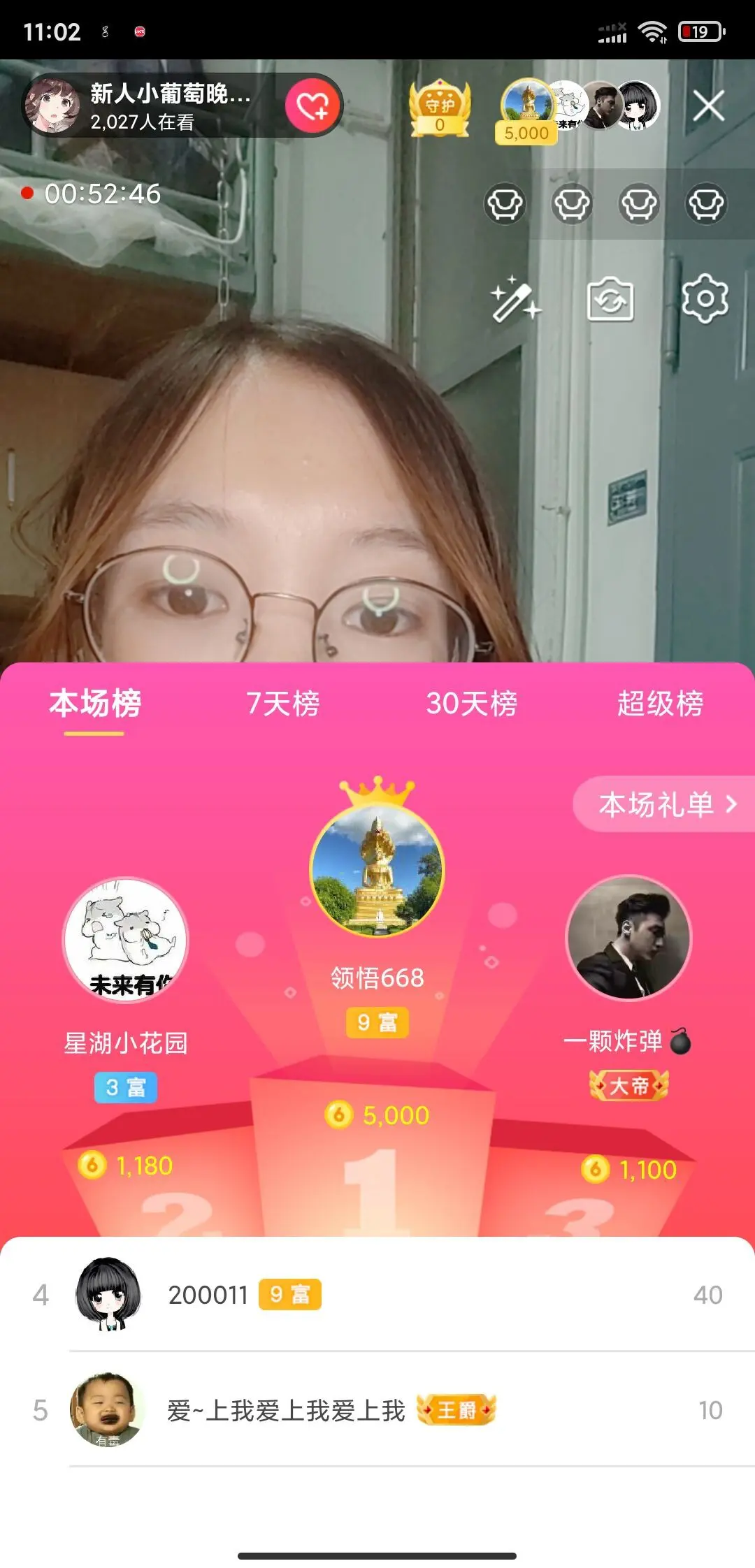 新人小葡萄晚上八点播的主播照片