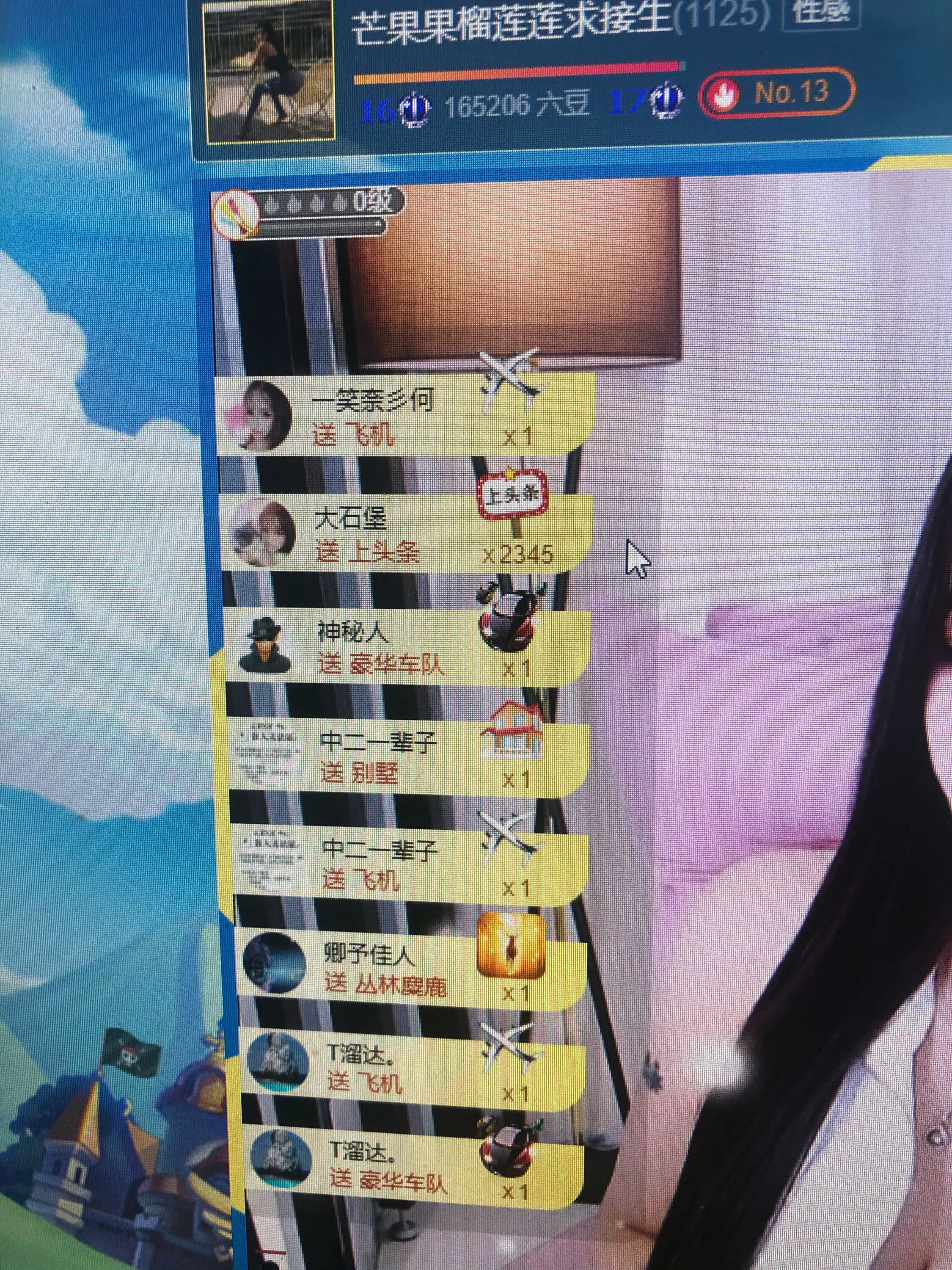 芒果果榴莲莲我是代理的图片