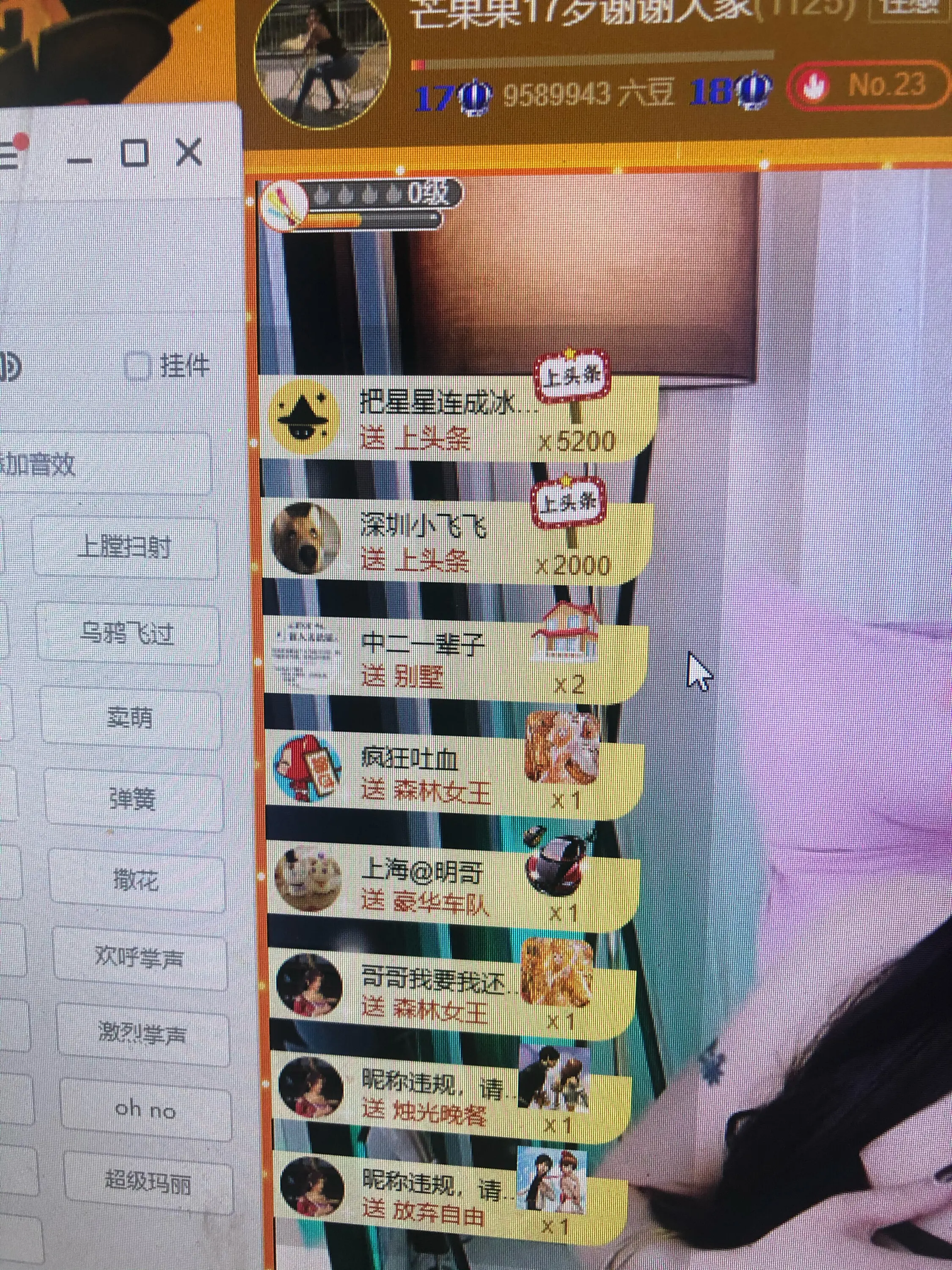 芒果果榴莲莲我是代理的图片