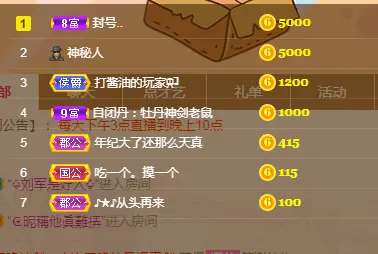 丹丹：大宝剑的主播照片