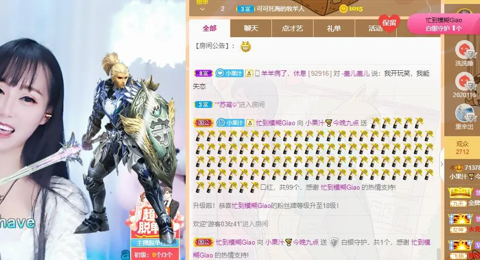 小果汁🍹暂休的主播照片