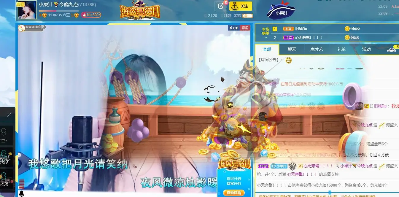 小果汁🍹暂休的主播照片