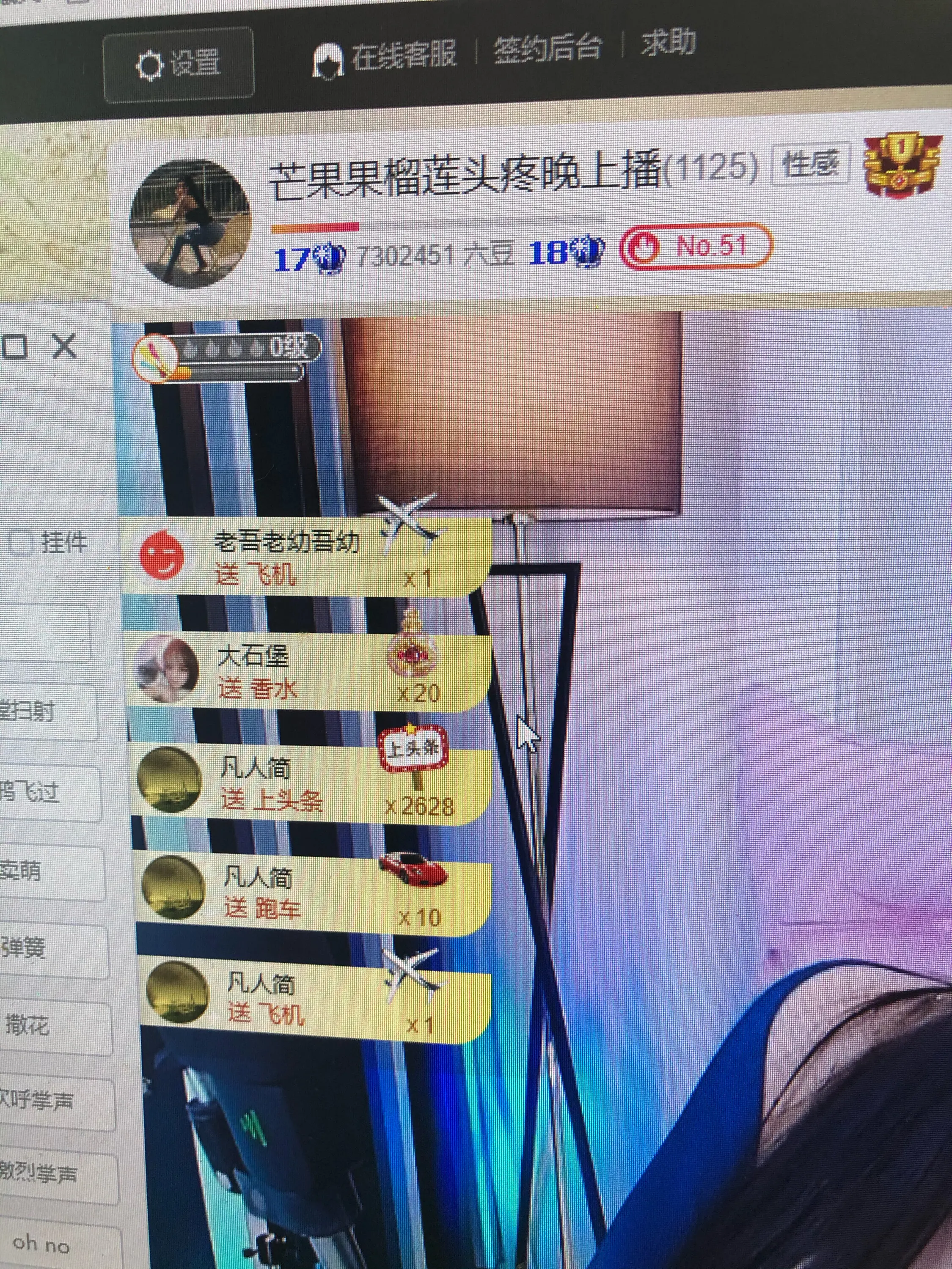 芒果果榴莲莲我是代理的图片