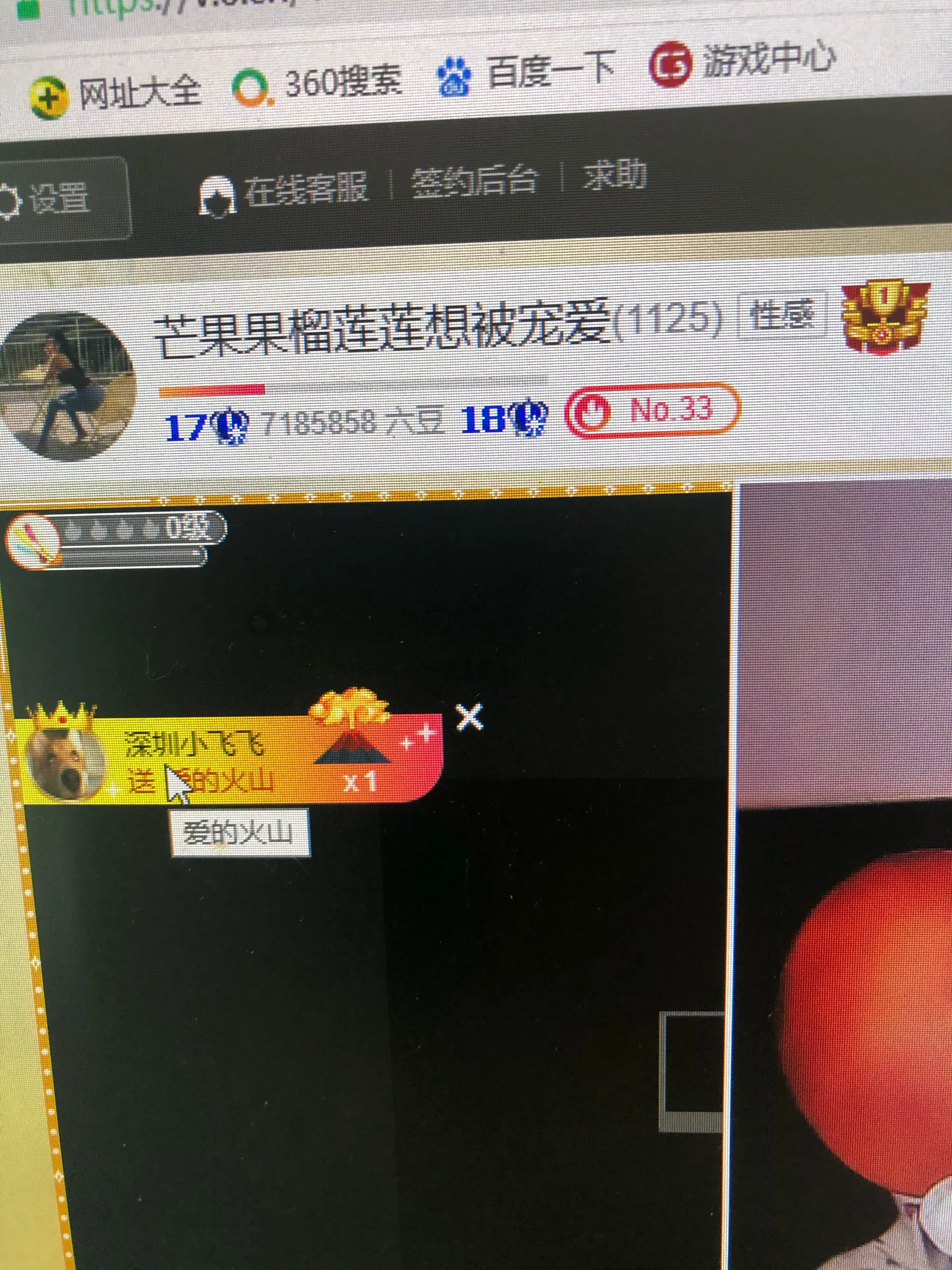 芒果果榴莲莲我是代理的图片