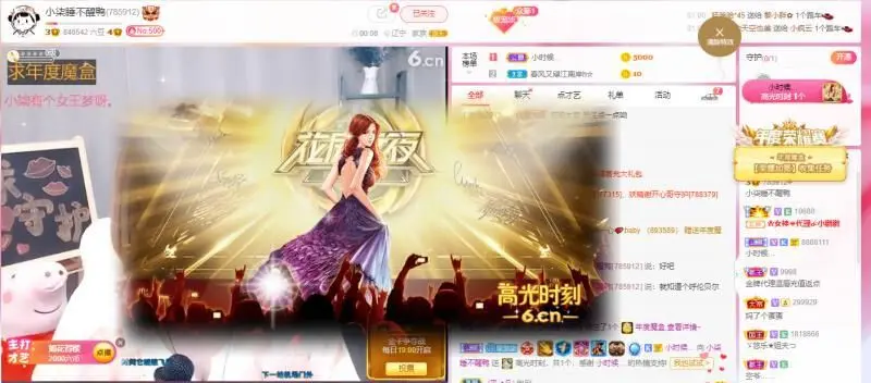柒柒吖🐳的主播照片