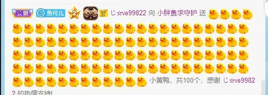鱼儿摆摆摆的主播照片
