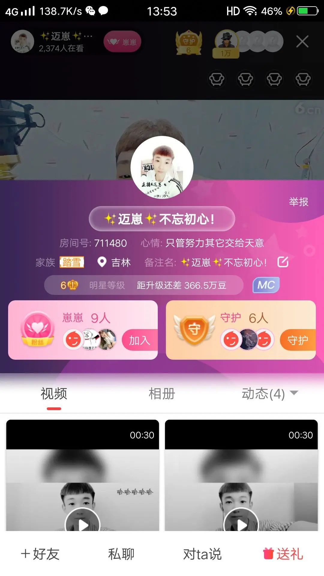 拽姐~~~的主播照片