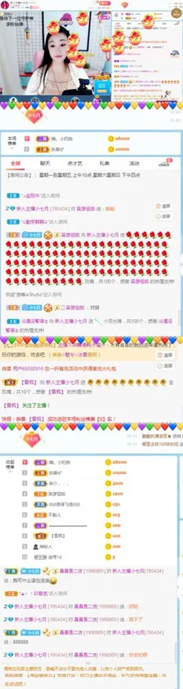 七月暂退的主播照片