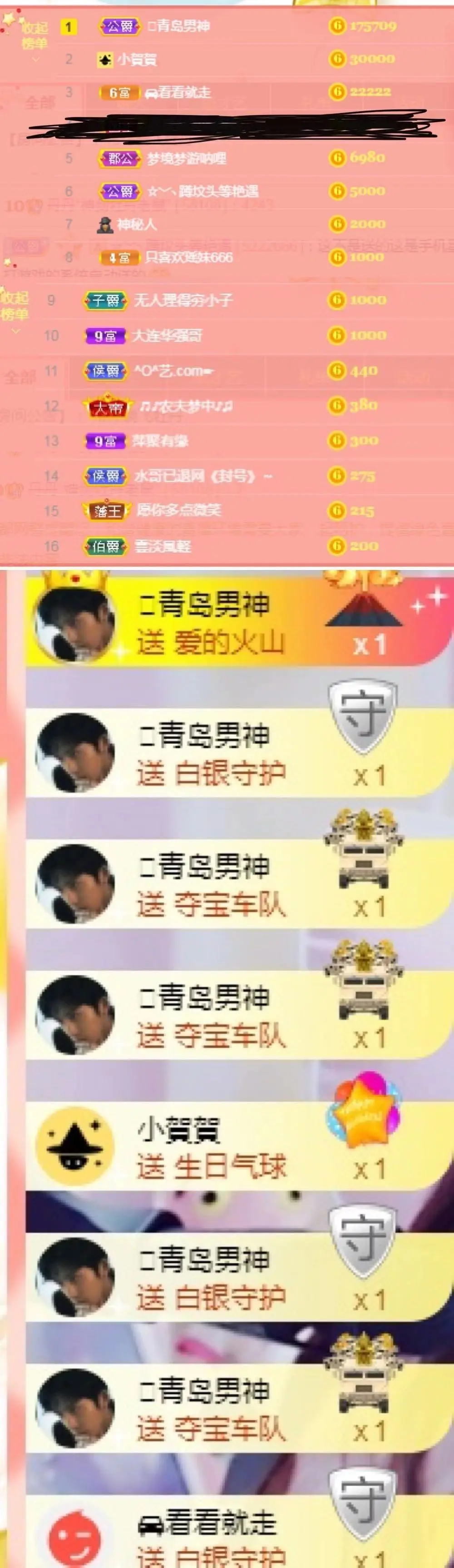 丹丹：大宝剑的主播照片