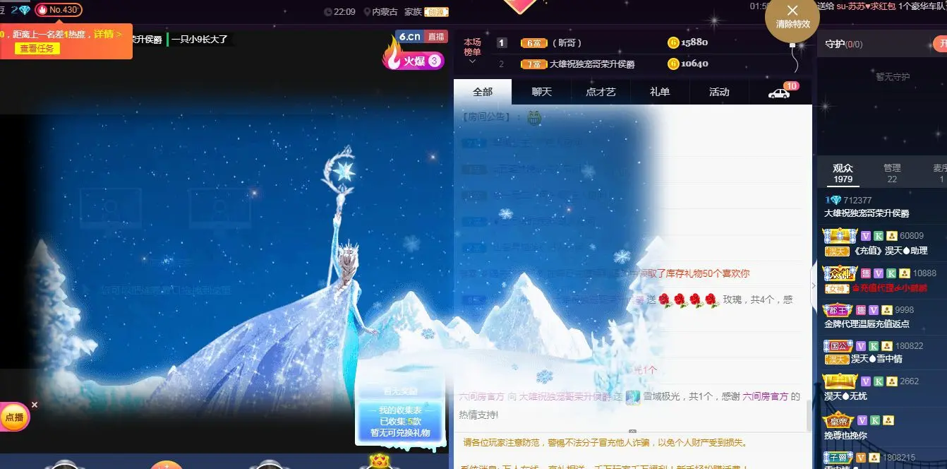 踏雪无痕234的主播照片