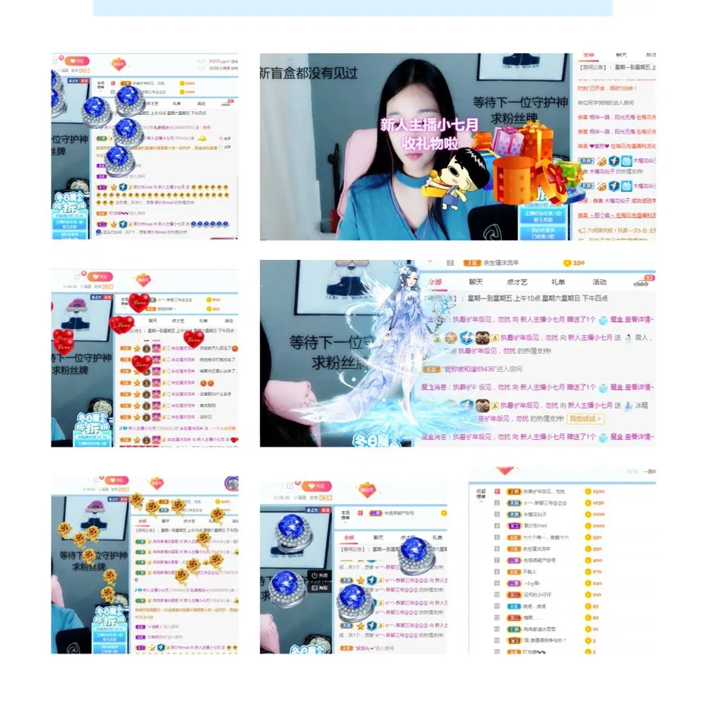 七月暂退的主播照片